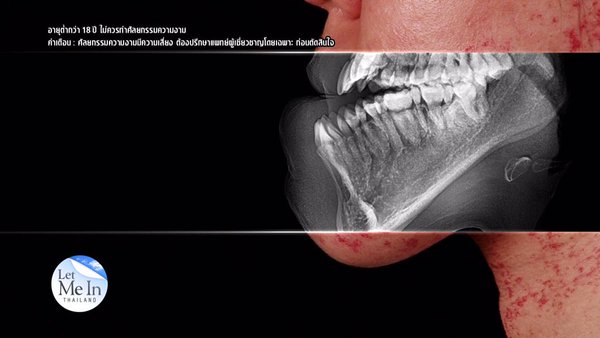 เหวิน พิชญ์พนิต Let Me In Thailand เหวิน พิชญ์พนิต Let Me In Thailand