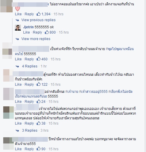 เจ้านาย จินเจษฎ์ เจ้านาย จินเจษฎ์