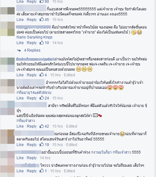 เจ้านาย จินเจษฎ์ เจ้านาย จินเจษฎ์