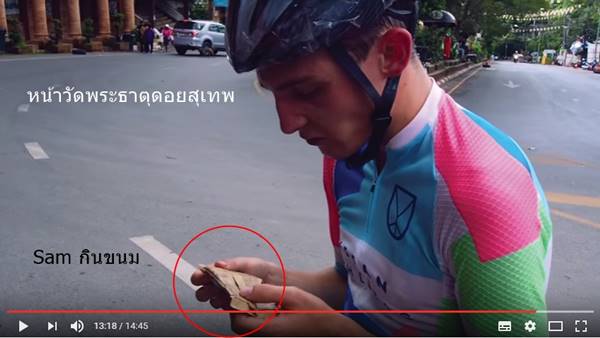 แก๊งฝรั่งเกรียนจักรยาน ซิ่งย้อนศรขึ้นดอยสุเทพ ทิ้งขยะเรี่ยราด แก๊งฝรั่งเกรียนจักรยาน ซิ่งย้อนศรขึ้นดอยสุเทพ ทิ้งขยะเรี่ยราด
