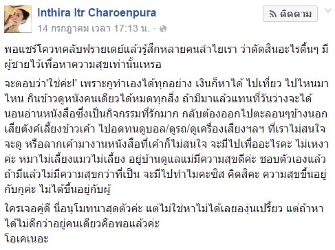 ทราย เจริญปุระ ทราย เจริญปุระ