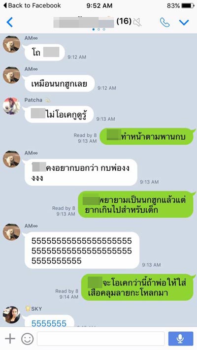 ตำนานพานไหว้ครู ตำนานพานไหว้ครู