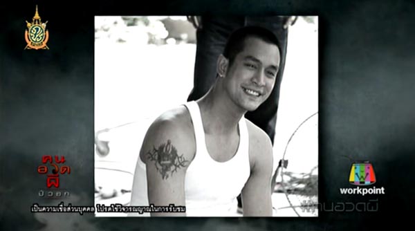 ต่าย สายธาร อ๊อฟ อภิชาติ คนอวดผี 22 มิถุนายน 2559 ต่าย สายธาร อ๊อฟ อภิชาติ คนอวดผี 22 มิถุนายน 2559