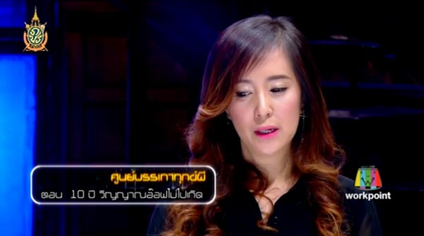 ต่าย สายธาร อ๊อฟ อภิชาติ คนอวดผี 22 มิถุนายน 2559 ต่าย สายธาร อ๊อฟ อภิชาติ คนอวดผี 22 มิถุนายน 2559