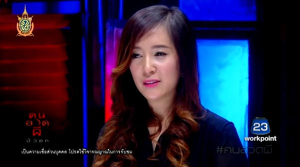 ต่าย สายธาร อ๊อฟ อภิชาติ คนอวดผี 22 มิถุนายน 2559 ต่าย สายธาร อ๊อฟ อภิชาติ คนอวดผี 22 มิถุนายน 2559