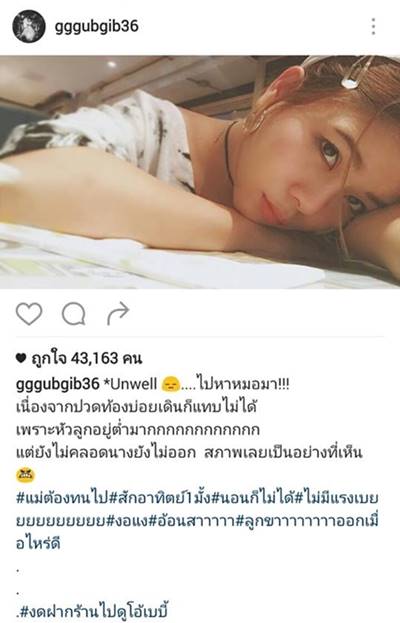 กุ๊บกิ๊บ สุมณทิพย์ กุ๊บกิ๊บ สุมณทิพย์