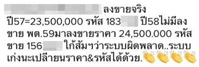 พลอย พลอยพรรณ พลอย พลอยพรรณ