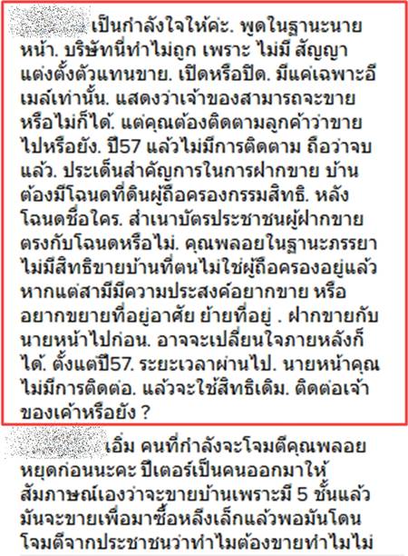 พลอย พลอยพรรณ พลอย พลอยพรรณ