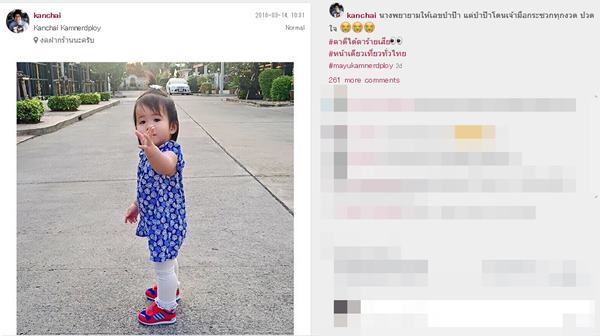 น้องมายู น้องมายู