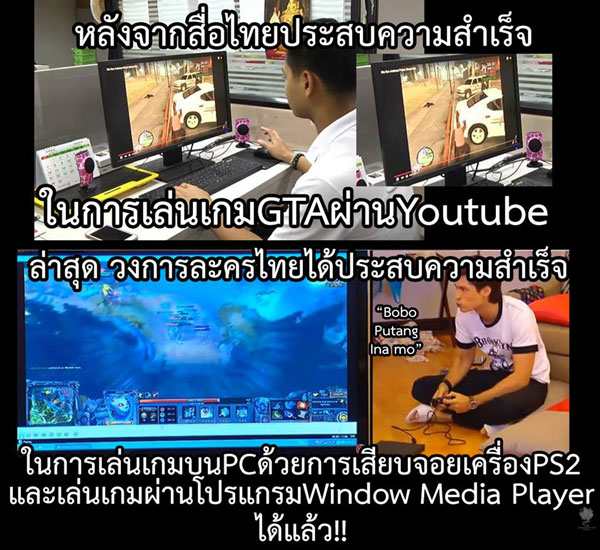 ชาวเน็ตจับผิดละครเจ้าบ้านเจ้าเรือน มีฉากใช้จอยเล่นเกม Dota 2 ชาวเน็ตจับผิดละครเจ้าบ้านเจ้าเรือน มีฉากใช้จอยเล่นเกม Dota 2