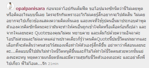 โอปอล์ ปาณิสรา โอปอล์ ปาณิสรา