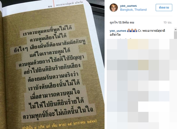 หญิงแย้ นนทพร หญิงแย้ นนทพร