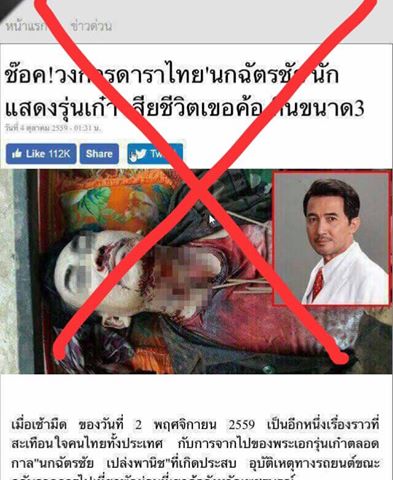 นกหญิง โพสต์ยัน นก ฉัตรชัย ยังอยู่ดี หลังเจอพิษเว็บปลอมกุข่าวเสียชีวิต นกหญิง โพสต์ยัน นก ฉัตรชัย ยังอยู่ดี หลังเจอพิษเว็บปลอมกุข่าวเสียชีวิต