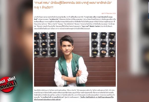 กานต์ ทัศน กานต์ ทัศน