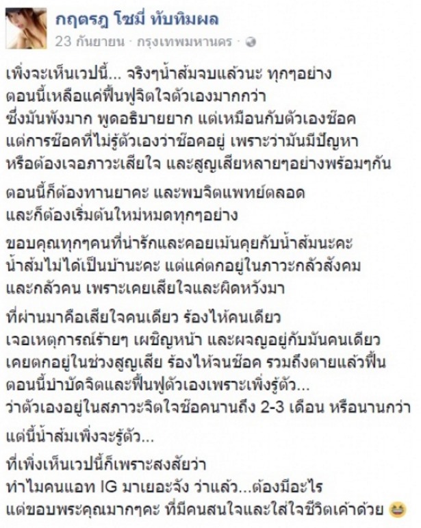 น้ำส้ม โซมี่ น้ำส้ม โซมี่