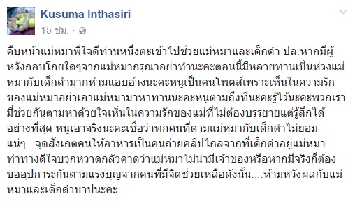 แม่หมาขาพิการ คาบอาหารเลี้ยงลูกน้อย แม่หมาขาพิการ คาบอาหารเลี้ยงลูกน้อย