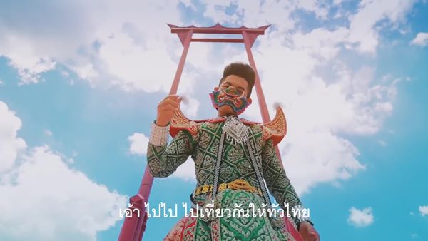 เก่ง ธชย เก่ง ธชย