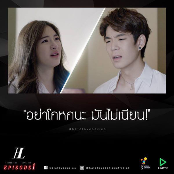 ซีรีส์ I Hate You I Love You ซีรีส์ I Hate You I Love You