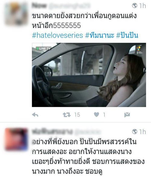 ซีรีส์ I Hate You I Love You ซีรีส์ I Hate You I Love You