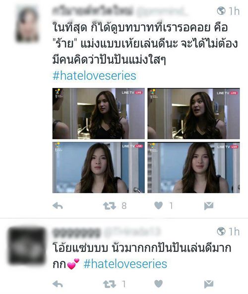 ซีรีส์ I Hate You I Love You ซีรีส์ I Hate You I Love You