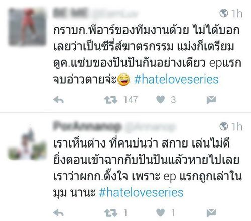 ซีรีส์ I Hate You I Love You ซีรีส์ I Hate You I Love You