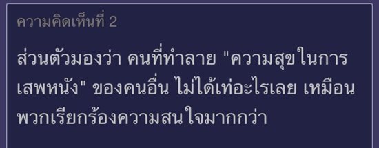 สปอยหนัง