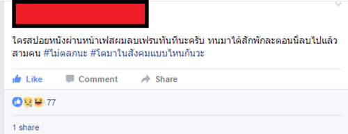 สปอยหนัง