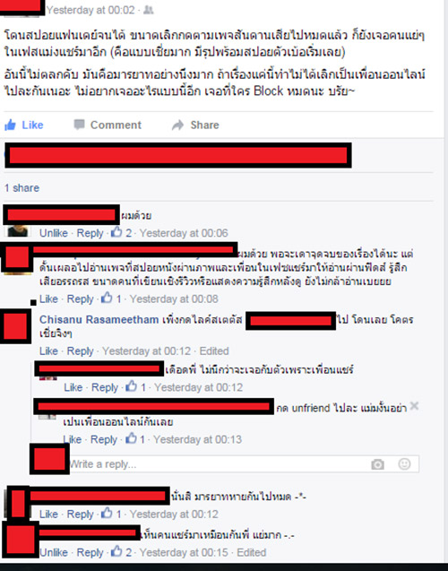 สปอยหนัง