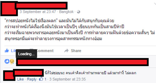 สปอยหนัง