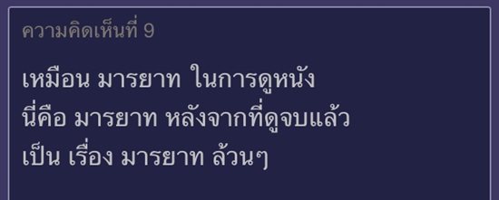สปอยหนัง