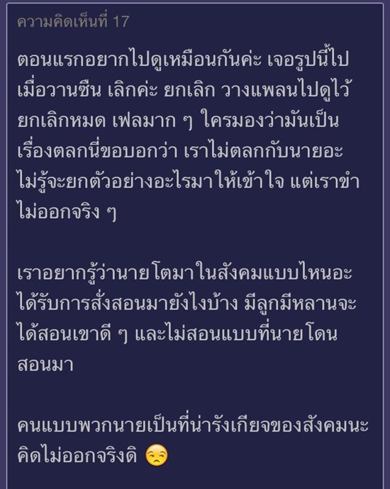 สปอยหนัง