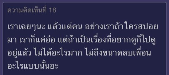 สปอยหนัง