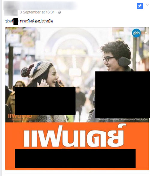 สปอยหนัง
