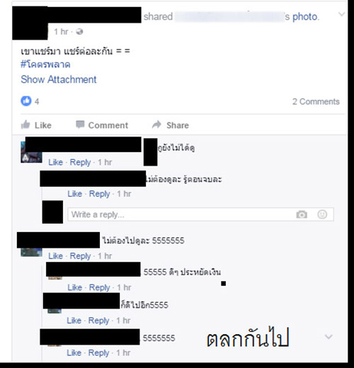สปอยหนัง
