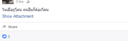 สปอยหนัง