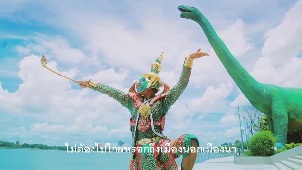 MV เที่ยวไทยมีเฮ MV เที่ยวไทยมีเฮ