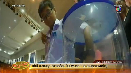 ลุ้นตัวโก่ง ! จับสลาก ม.1 ปีการศึกษา 2559- สพฐ. ยันเด็กมีที่เรียนทุกคน