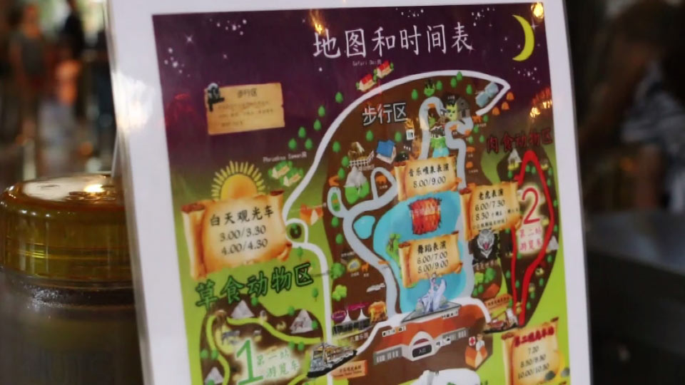 เชียงใหม่ไนท์ซาฟารี เขียนป้าย เชียงใหม่ไนท์ซาฟารี เขียนป้าย