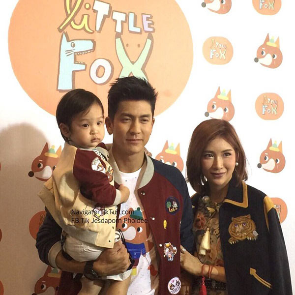 ติ๊ก เจษฎาภรณ์ ควงภรรยาและลูกชายออกงาน อบอุ่นทั้งครอบครัว