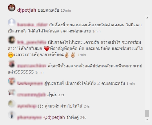 ดีเจเพชรจ้า ยอมรับผิด ทำ นิวเคลียร์ เสียใจ แต่ยังไม่เลิกกัน-กำลังง้อ