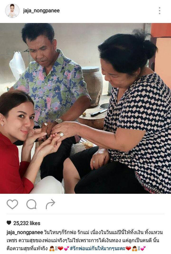 จ๊ะ อาร์สยาม ทำเซอร์ไพรส์พ่อแม่ ให้ของขวัญเป็นแหวนเพชรเม็ดโต จ๊ะ อาร์สยาม ทำเซอร์ไพรส์พ่อแม่ ให้ของขวัญเป็นแหวนเพชรเม็ดโต