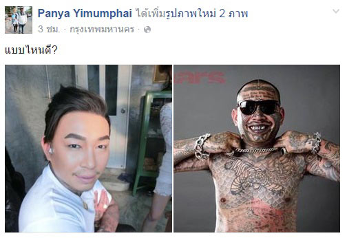 เก่ง ลายพราง เมคอัพกลบรอยสัก ถ่ายภาพวิวาห์ภรรยารอบ 2 เก่ง ลายพราง เมคอัพกลบรอยสัก ถ่ายภาพวิวาห์ภรรยารอบ 2