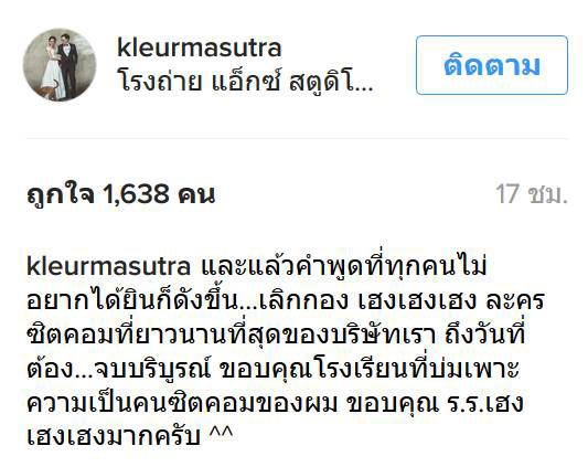 ปิดฉากซิทคอม เฮง เฮง เฮง หลังอยู่คู่จอแก้วมานานกว่า 15 ปี ปิดฉากซิทคอม เฮง เฮง เฮง หลังอยู่คู่จอแก้วมานานกว่า 15 ปี