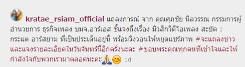 กระแต อาร์สยาม วอนหยุดแชร์ภาพหวิวใน mv สะบัด-เตรียมแถลง 21 มี.ค. กระแต อาร์สยาม วอนหยุดแชร์ภาพหวิวใน mv สะบัด-เตรียมแถลง 21 มี.ค.