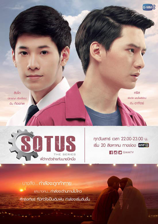คริส พีรวัส ประวัติ พี่ว้ากหน้าใส นักแสดง Sotus The Series คริส พีรวัส ประวัติ พี่ว้ากหน้าใส นักแสดง Sotus The Series
