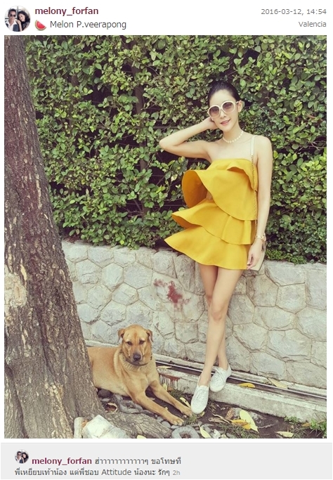 แตงโม ภัทรธิดา แตงโม ภัทรธิดา