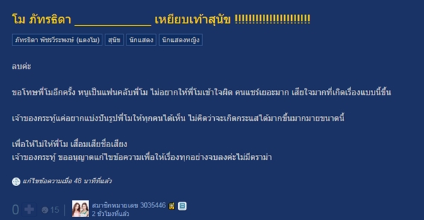 แตงโม ภัทรธิดา แตงโม ภัทรธิดา