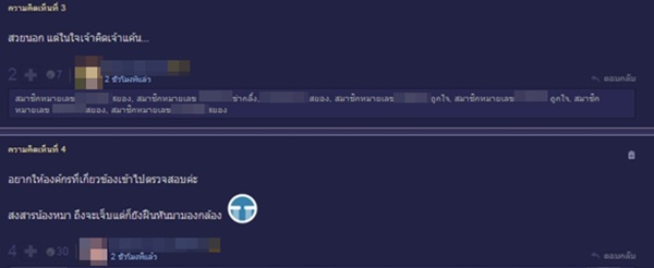 แตงโม ภัทรธิดา แตงโม ภัทรธิดา