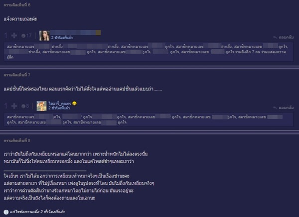แตงโม ภัทรธิดา แตงโม ภัทรธิดา