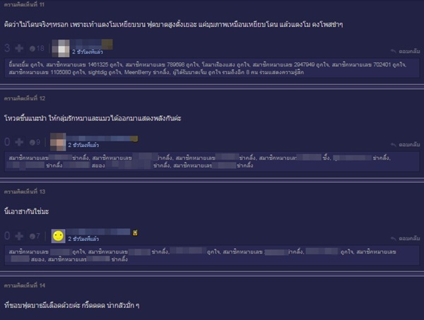 แตงโม ภัทรธิดา แตงโม ภัทรธิดา